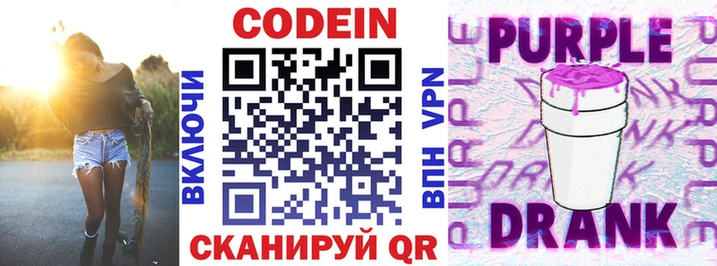 дарнет шоп  Домодедово  мориарти Telegram  Кодеин Purple Drank 
